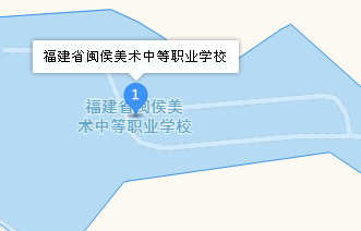 閩侯縣美術中等職業(yè)學校地址、學校乘車路線
