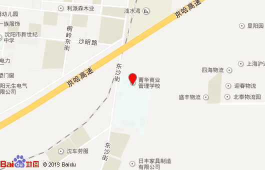 沈陽市菁華商業(yè)管理學(xué)校地址