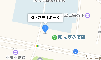 福建省南平市閩北高級技工學(xué)校地址、學(xué)校乘車路線
