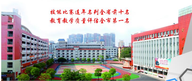 福建省漳州第二職業(yè)中專學(xué)校、學(xué)校招生計(jì)劃
