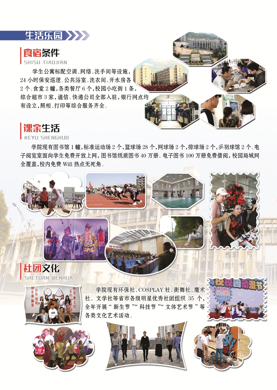 安徽馬鞍山技師學院