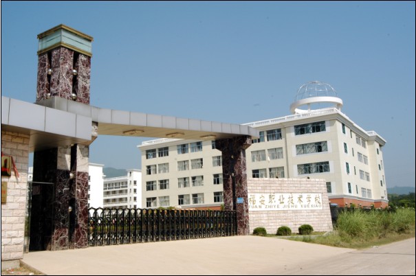 福建省福安職業(yè)技術(shù)學校宿舍環(huán)境、寢室環(huán)境