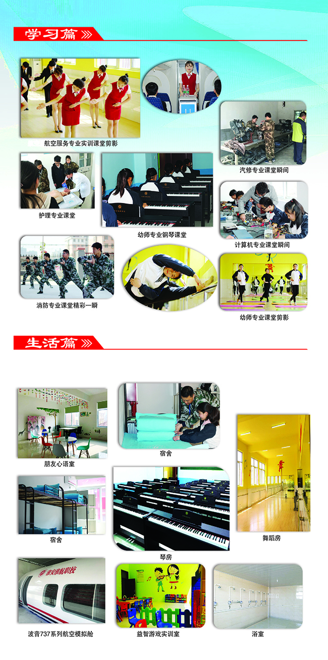 馬鞍山市淮航技工學(xué)校