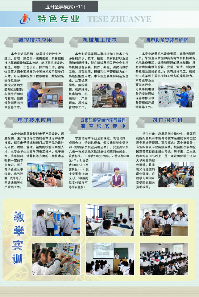 安徽安慶技師學(xué)院