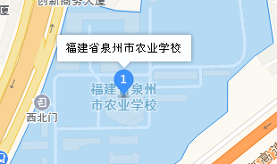 福建省泉州市農(nóng)業(yè)學校地址、學校乘車路線