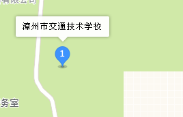 漳州市交通學校地址、學校乘車路線