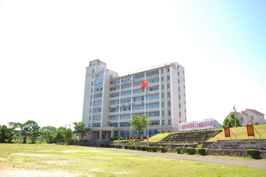 福建工程移民職業(yè)技術(shù)學(xué)校學(xué)費(fèi)、大概收費(fèi)是多少