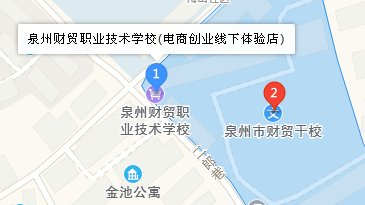 泉州財貿(mào)職業(yè)技術(shù)學(xué)校地址、學(xué)校乘車路線