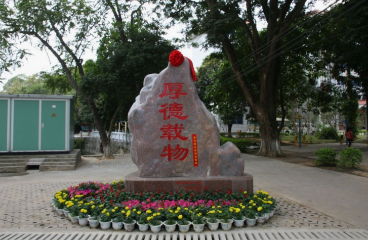 南寧民族中等專業(yè)學校