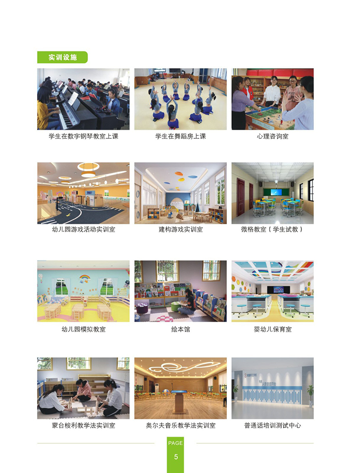 黃麓師范學校