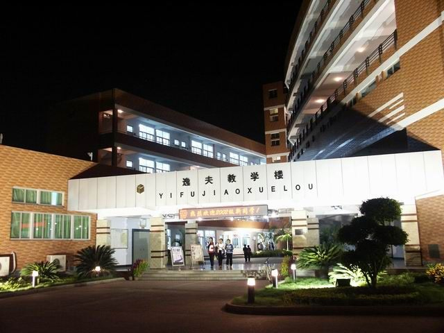 福建海洋職業(yè)技術(shù)學(xué)校學(xué)費(fèi)、大概收費(fèi)是多少