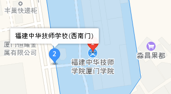 廈門中華職業(yè)學(xué)校地址、學(xué)校乘車路線
