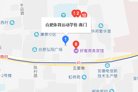 合肥體育運動學(xué)校