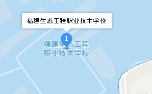 福建生態(tài)工程職業(yè)技術(shù)學(xué)校地址、學(xué)校乘車路線