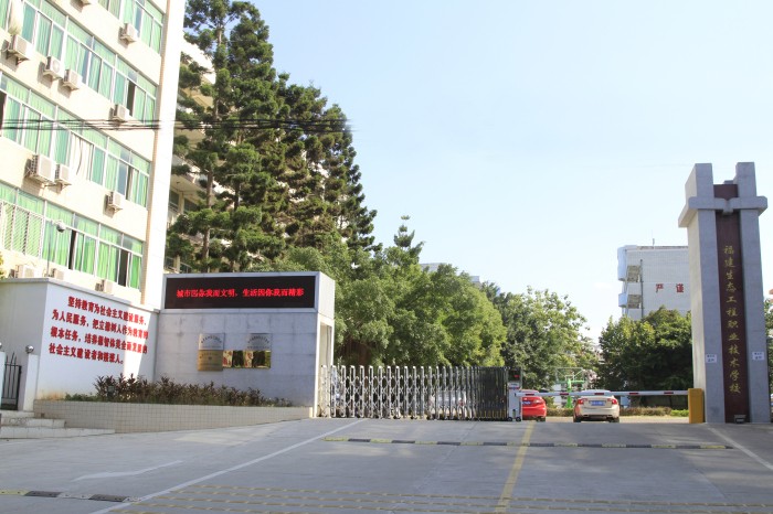 福建生態(tài)工程職業(yè)技術(shù)學校、學校招生計劃