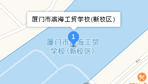廈門市濱海工貿(mào)學(xué)校地址、學(xué)校乘車路線