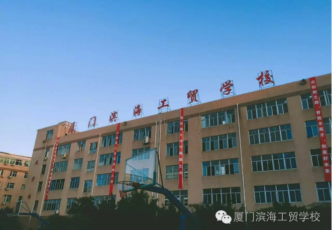 廈門市濱海工貿(mào)學(xué)校宿舍環(huán)境、寢室環(huán)境