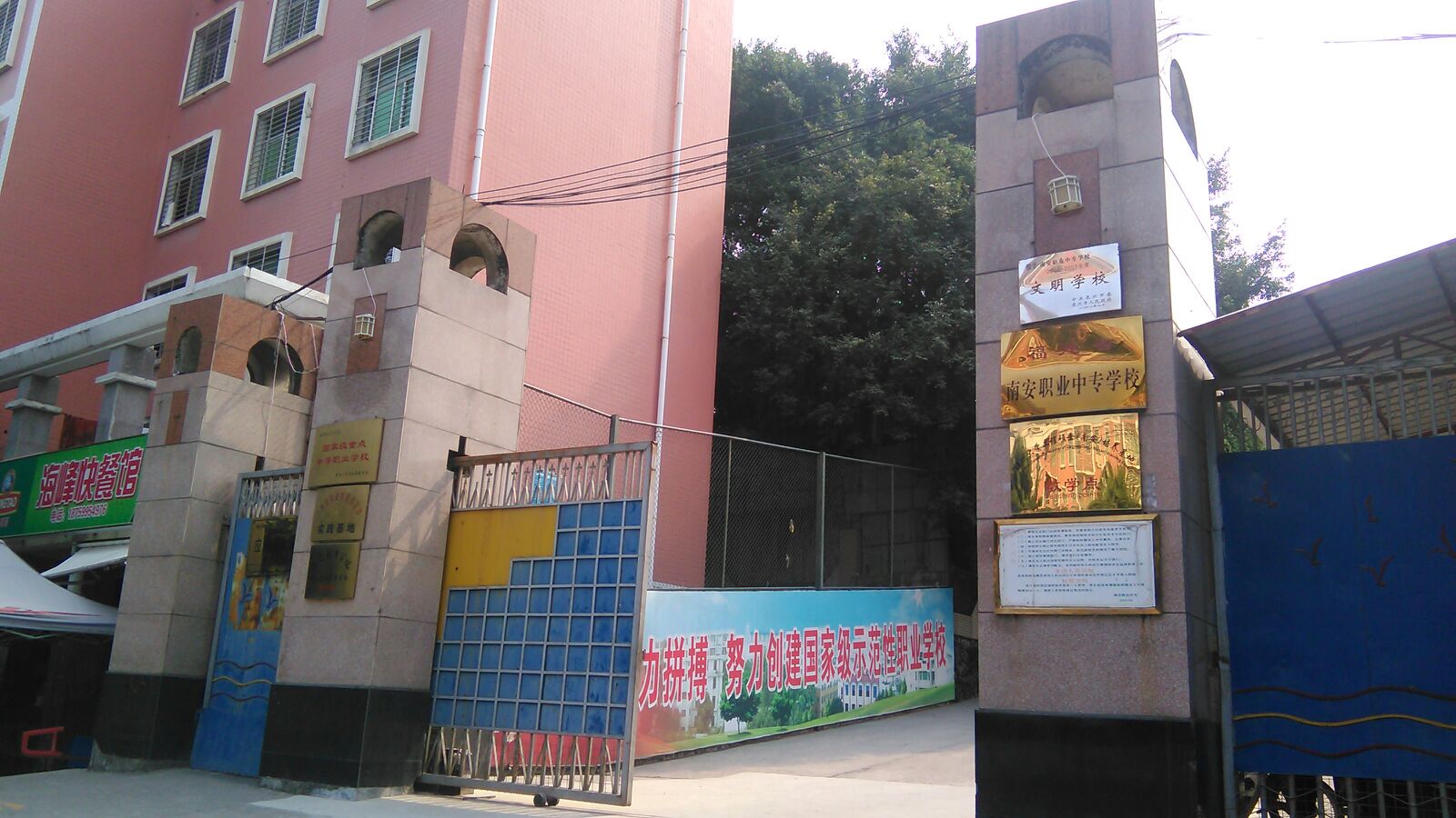 南安職業(yè)中專學(xué)校、學(xué)校招生計(jì)劃