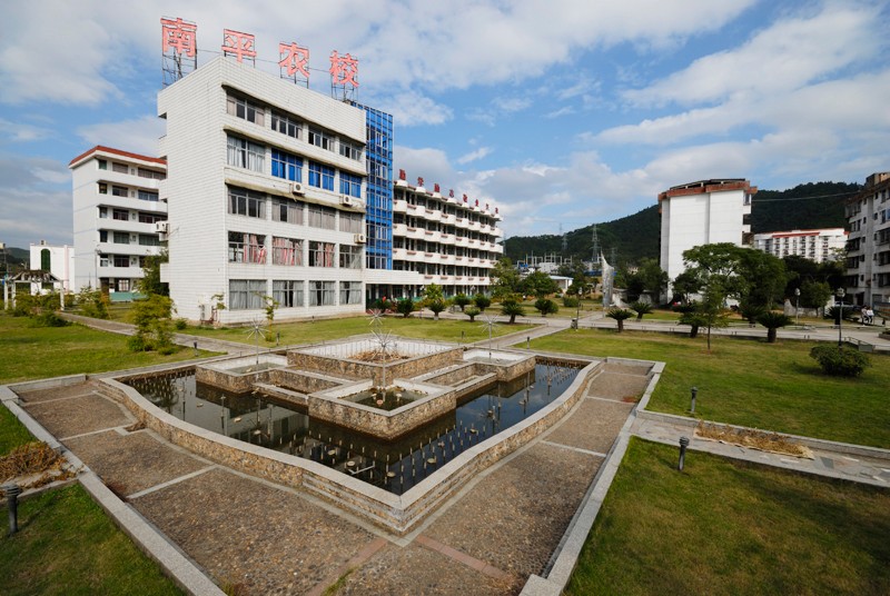 福建省南平市農(nóng)業(yè)學(xué)校招生要求、學(xué)校招生對象