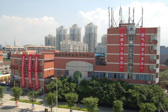 福建交通職業(yè)技術(shù)學(xué)校學(xué)費(fèi)、大概收費(fèi)是多少