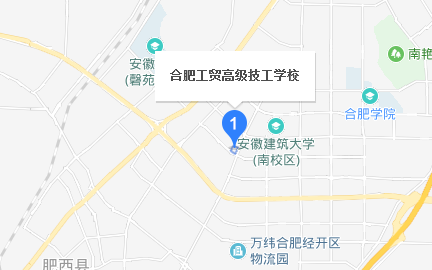 合肥工貿(mào)高級技工學校