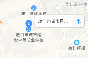 廈門市城市建設(shè)中等職業(yè)學(xué)校地址、學(xué)校乘車路線