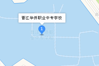 晉江華僑職業(yè)中專(zhuān)學(xué)校地址、學(xué)校乘車(chē)路線(xiàn)