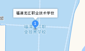 福清龍江職業(yè)技術(shù)學校地址、學校乘車路線