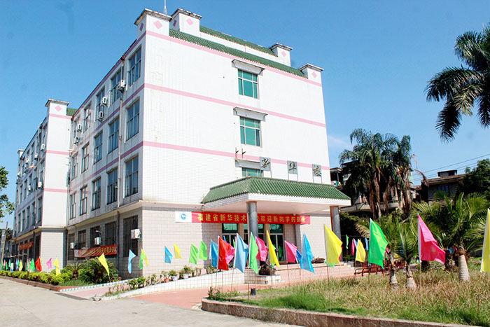 福建省新華技術(shù)學(xué)校、學(xué)校招生計(jì)劃