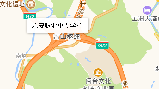 福建永安職業(yè)中專學(xué)校地址、學(xué)校乘車路線