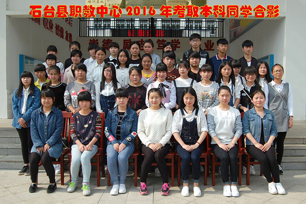 石臺(tái)縣職業(yè)教育中心