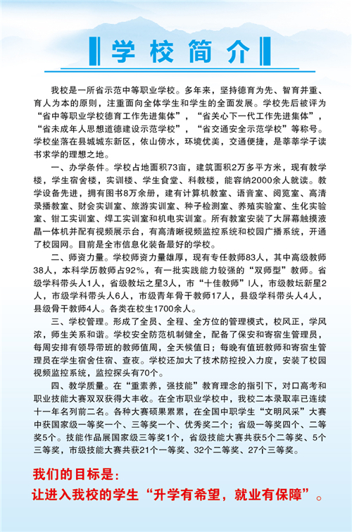 石臺(tái)縣職業(yè)教育中心