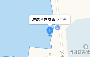 三明清流縣高級職業(yè)中學地址、學校乘車路線