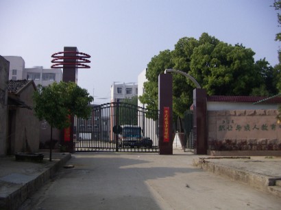 合肥商貿(mào)科技學(xué)校
