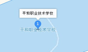 福建省平和職業(yè)技術學校地址、學校乘車路線