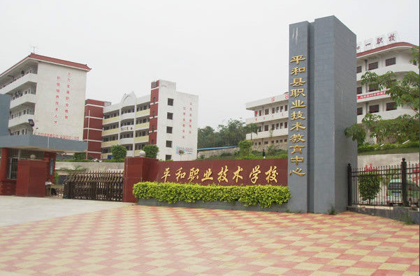 福建省平和職業(yè)技術學校宿舍環(huán)境、寢室環(huán)境