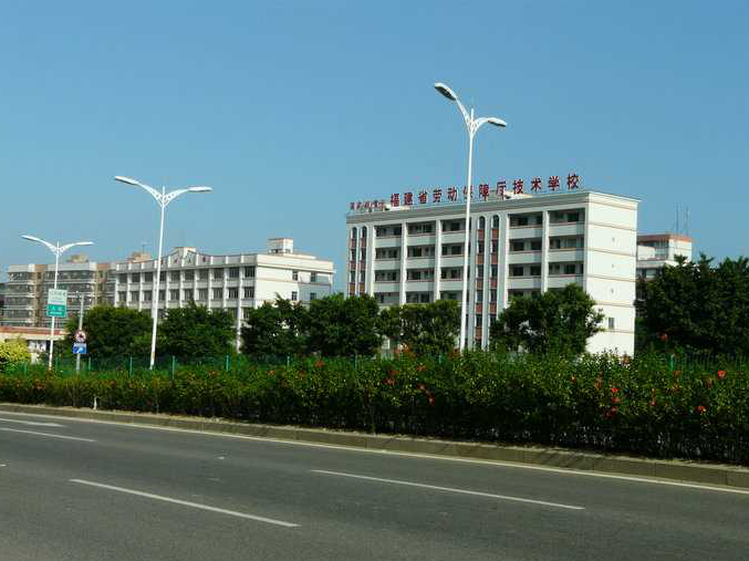 福建省第二高級技工學(xué)校宿舍環(huán)境、寢室環(huán)境