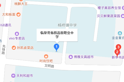 臨泉縣科技信息學校