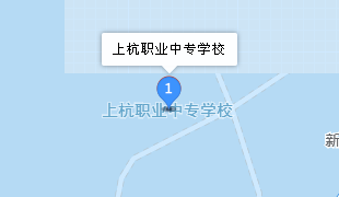福建省上杭職業(yè)中專學(xué)校地址、學(xué)校乘車路線