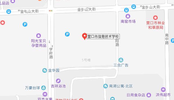 營口市信息技術(shù)學校地址