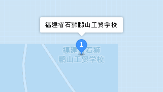 石獅鵬山工貿(mào)學校地址、學校乘車路線