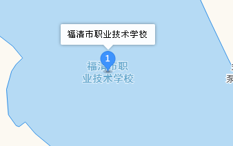 福清市職業(yè)技術(shù)學(xué)校地址、學(xué)校乘車路線