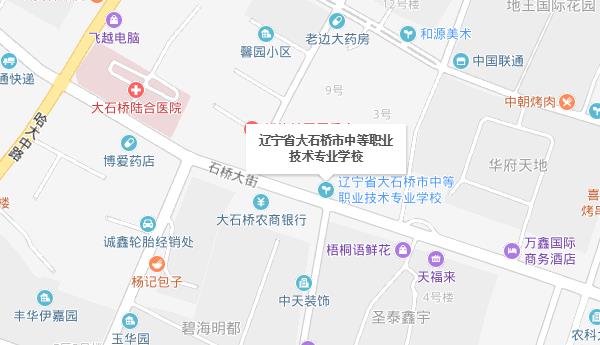 大石橋市中等職業(yè)技術(shù)專業(yè)學(xué)校地址