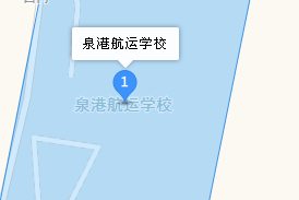 泉港航運(yùn)職業(yè)學(xué)校地址、學(xué)校乘車路線