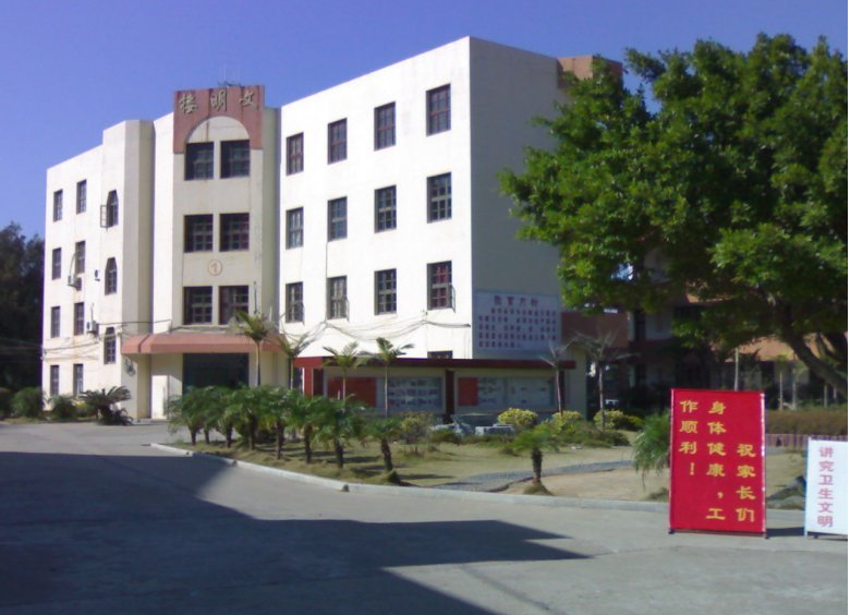 福清市高山育才中學(xué)宿舍環(huán)境、寢室環(huán)境