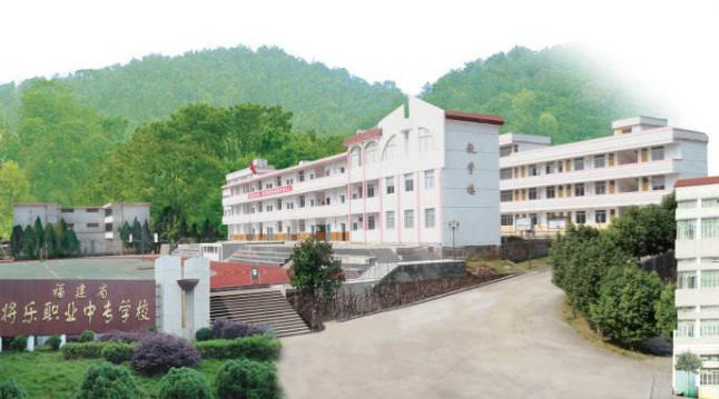 福建省將樂職業(yè)中專學(xué)校學(xué)費(fèi)、大概收費(fèi)是多少