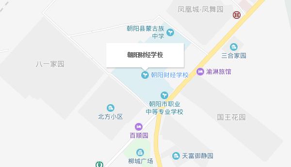 朝陽市財(cái)經(jīng)學(xué)校地址