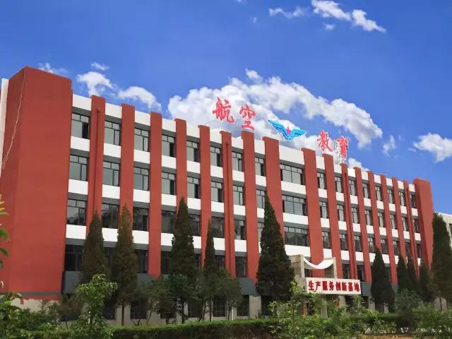 朝陽現(xiàn)代航空職業(yè)學(xué)校