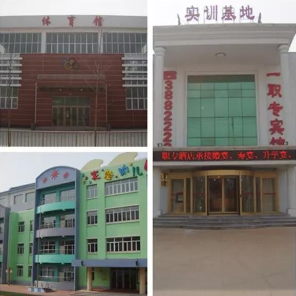 葫蘆島市第一中等職業(yè)技術專業(yè)學校
