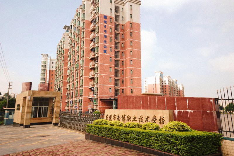 東莞市南博職業(yè)技術(shù)學(xué)校招生要求、學(xué)校招生對(duì)象